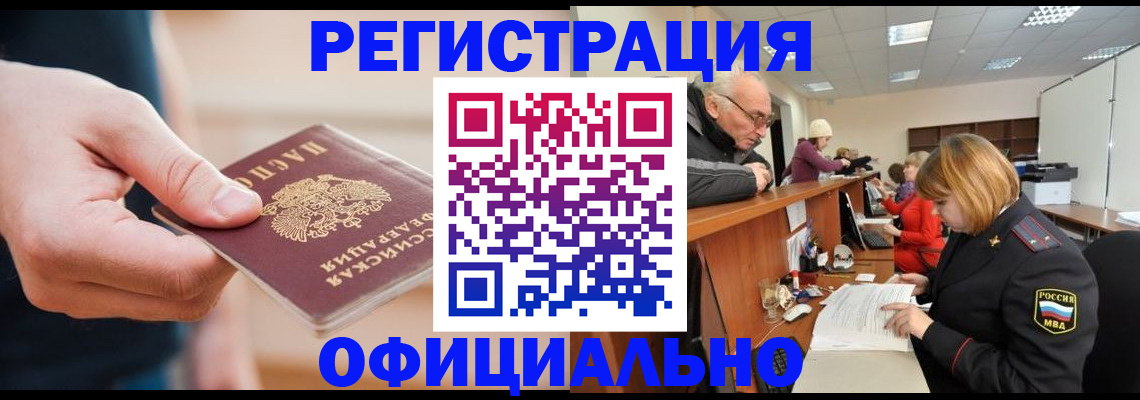 регистрация для школы в Нелидово