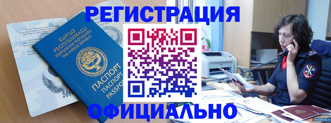 прописка для военкомата в Нелидово