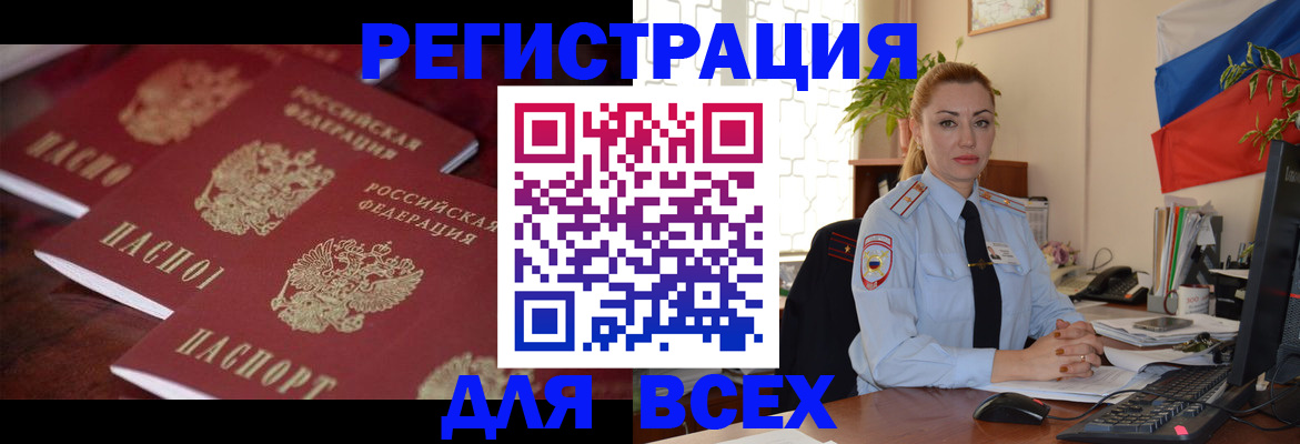 временная регистрация законно в Нелидово