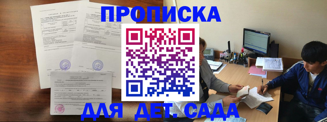 пропишу в квартире в Нелидово