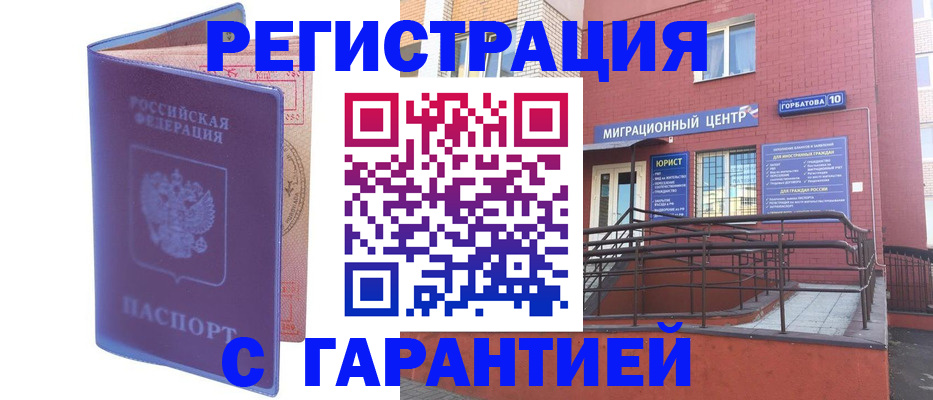 пропишу в квартире в Нелидово