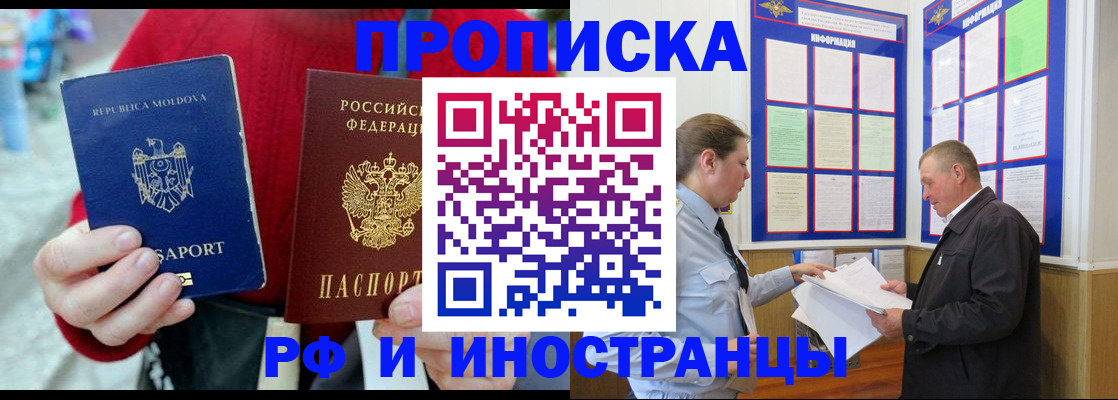 где прописаться в Нелидово