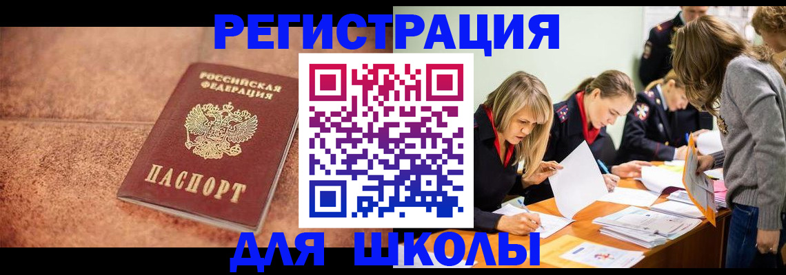 прописка гарантия в Нелидово