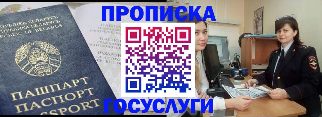 временная регистрация поиск в Нелидово